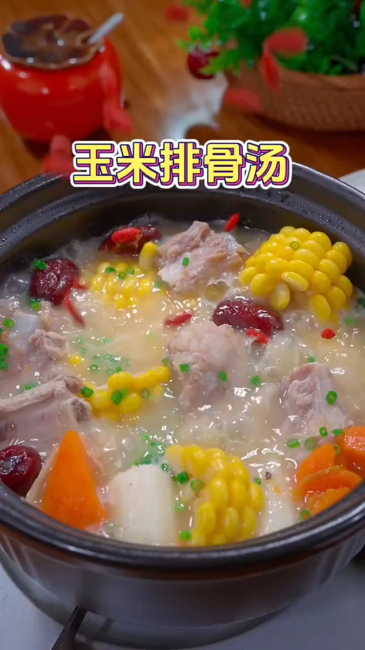 玉米排骨汤