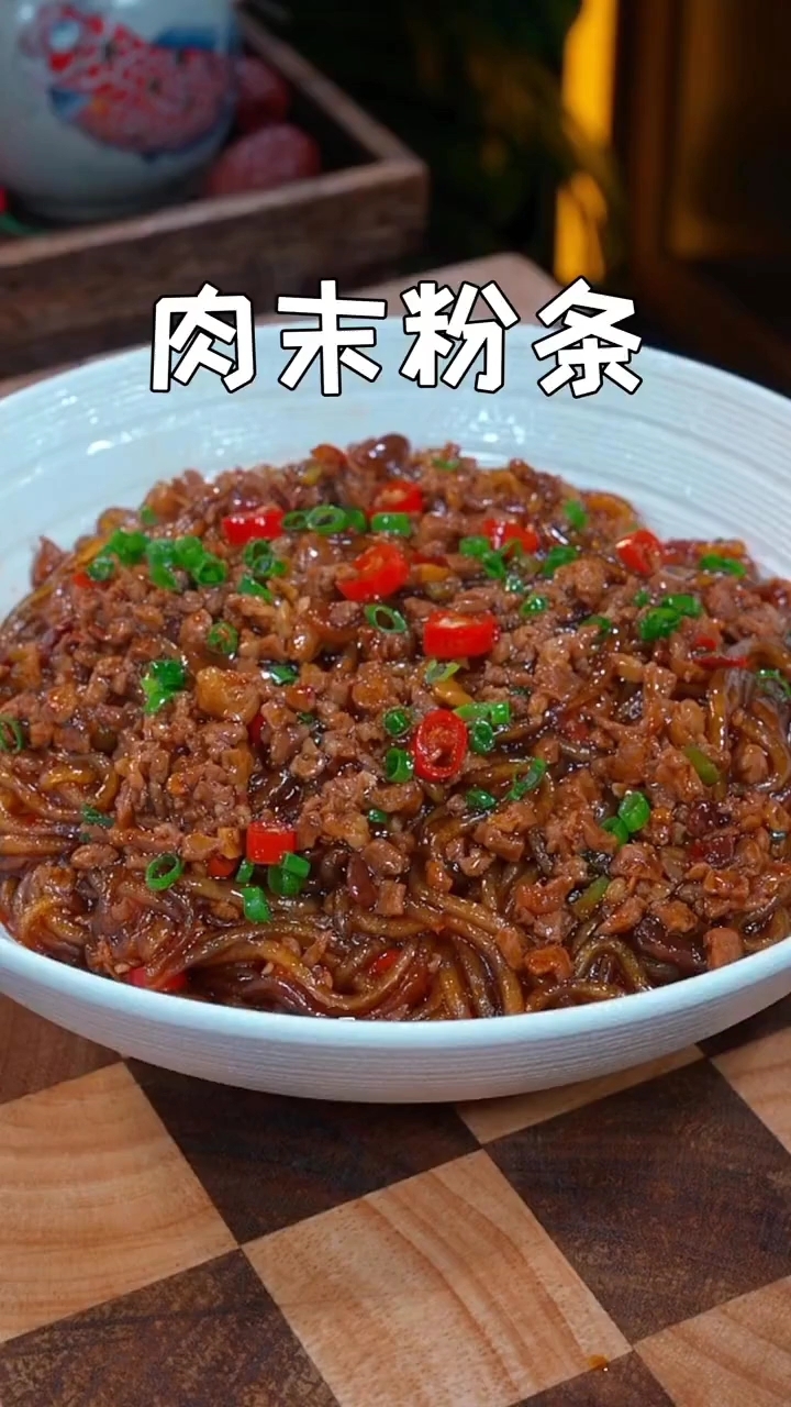 肉沫粉条