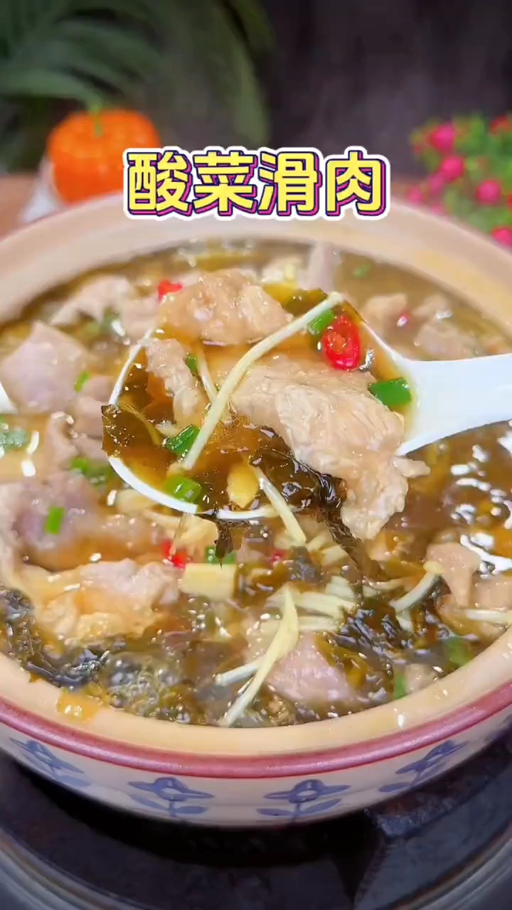 酸菜滑肉的做法