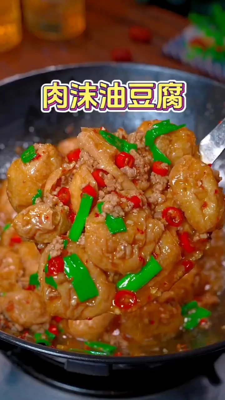 油豆腐的做法