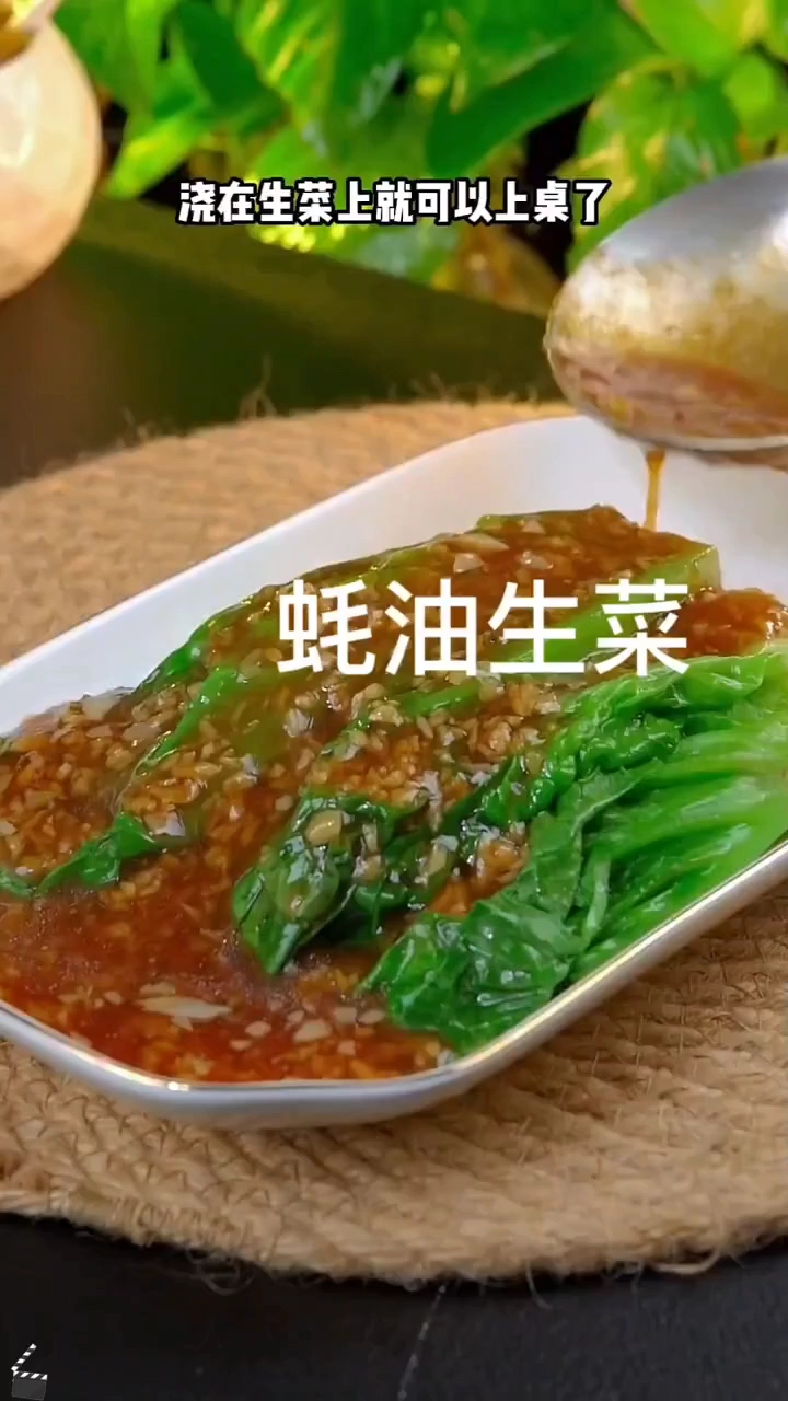 生菜的做法