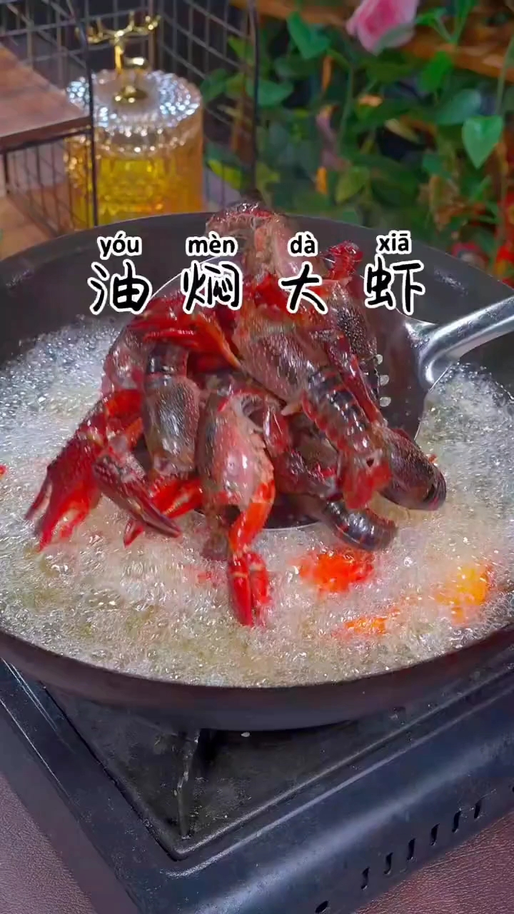 大虾的做法