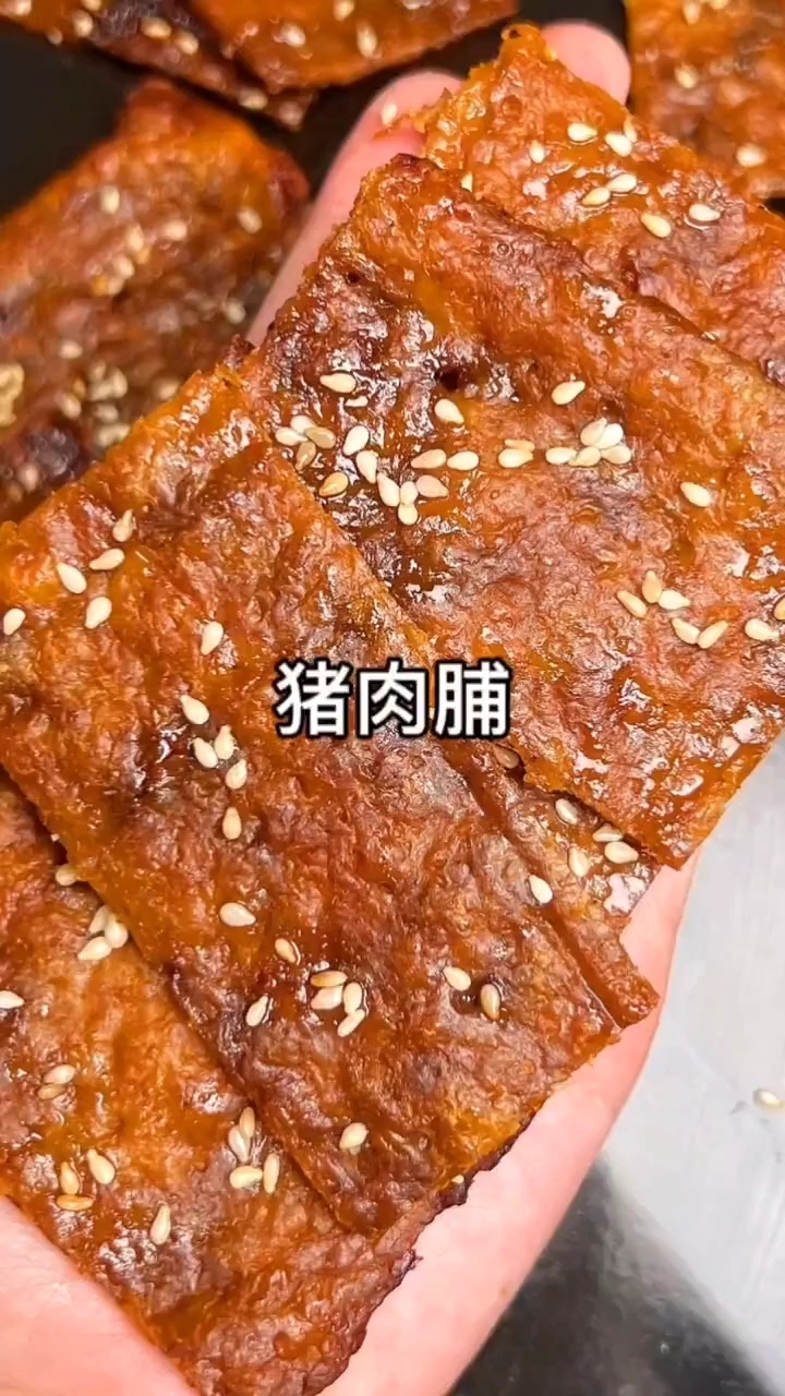 肉脯的做法