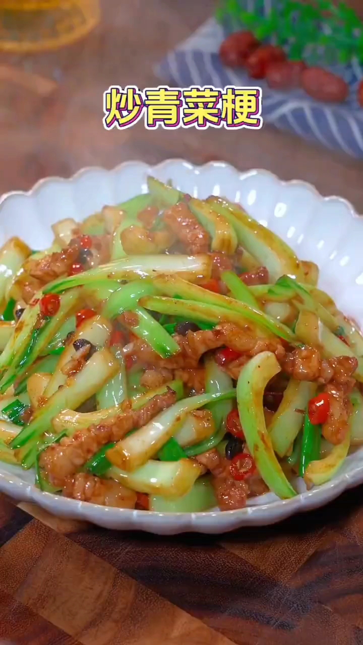 炒青菜梗
