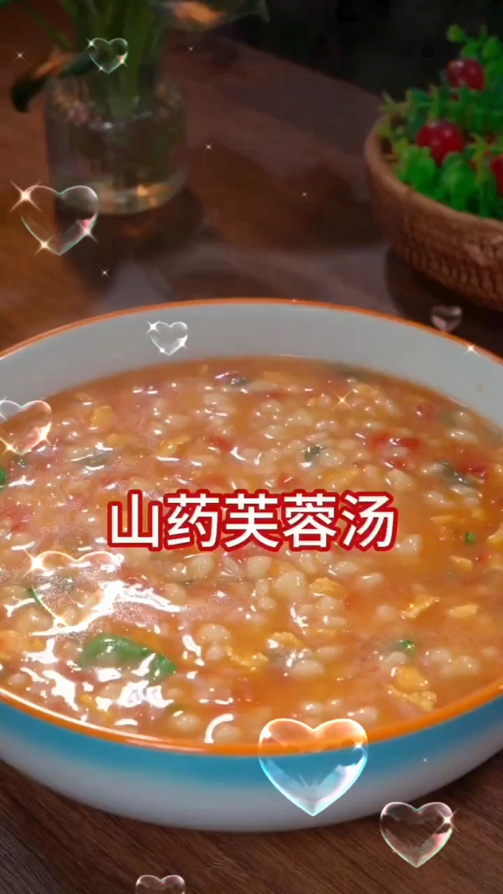 山药芙蓉汤