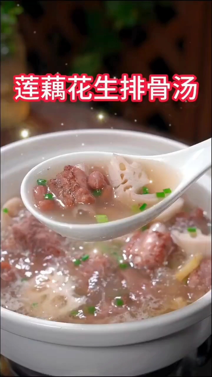 莲藕花生排骨汤