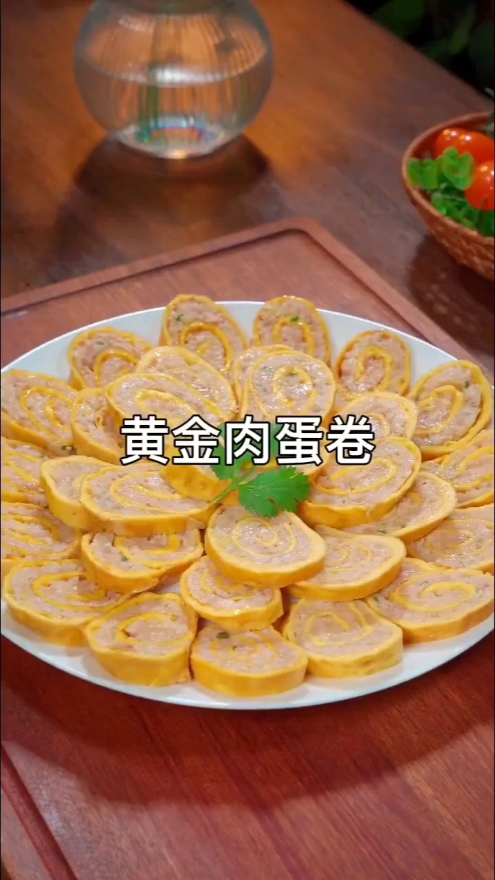 肉蛋卷