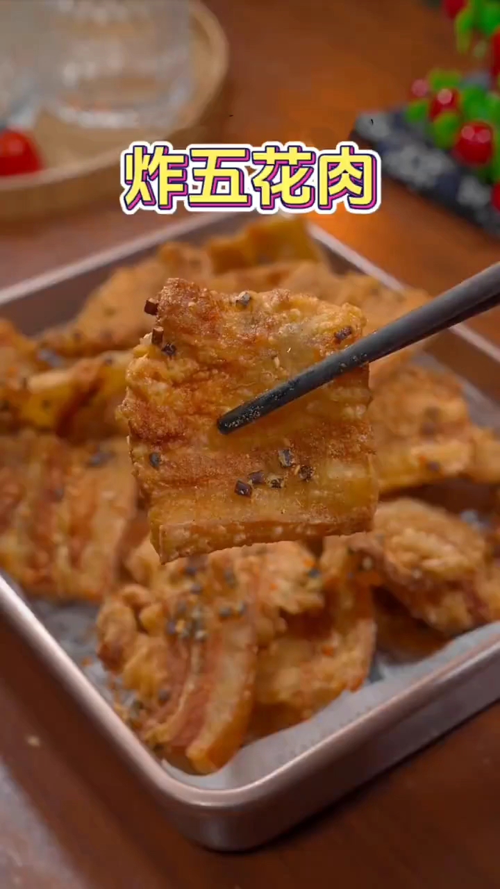 炸五花肉的做法
