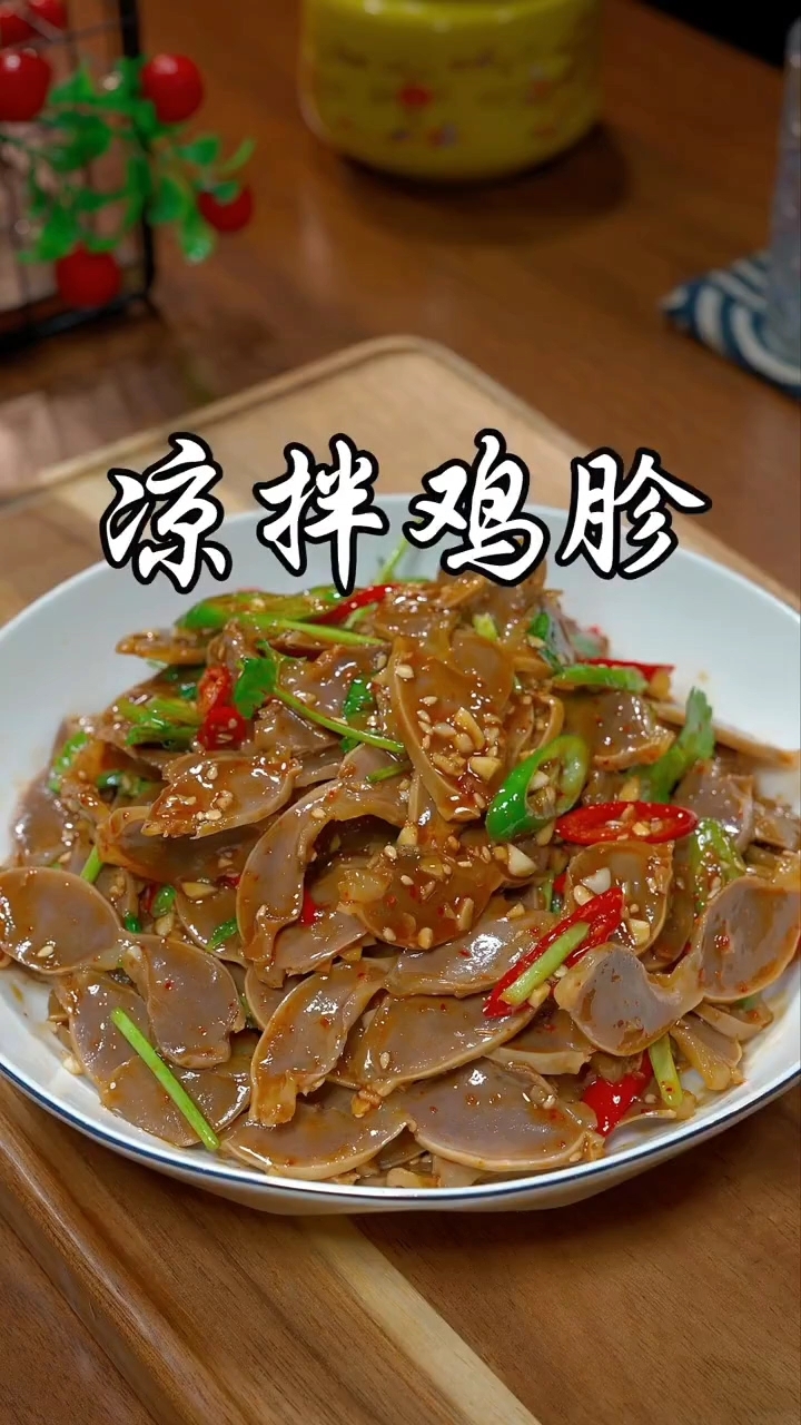 凉拌菜