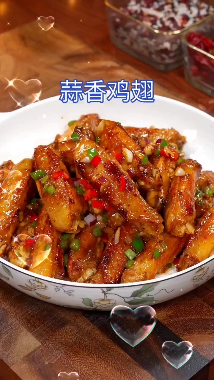 蒜香鸡翅的做法