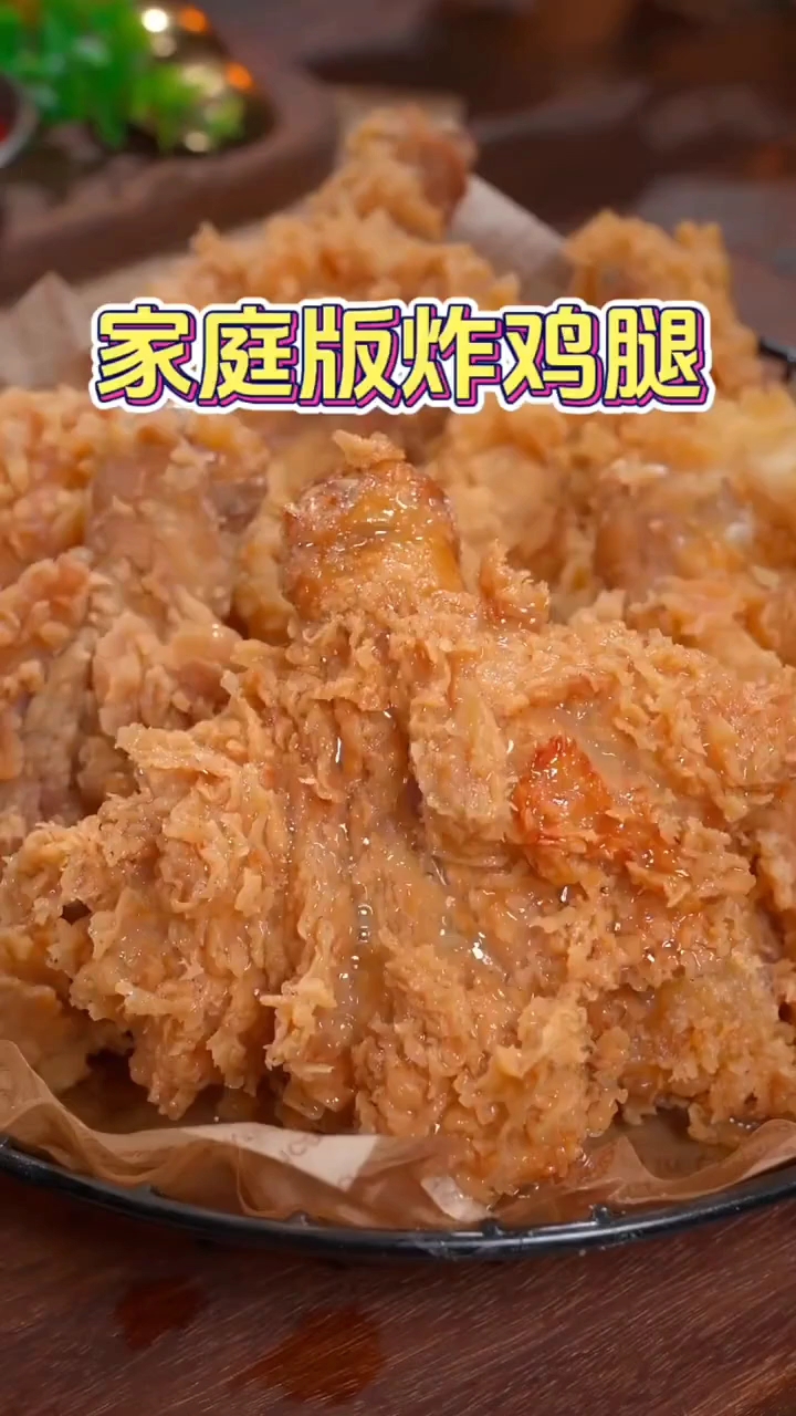 炸鸡腿的做法