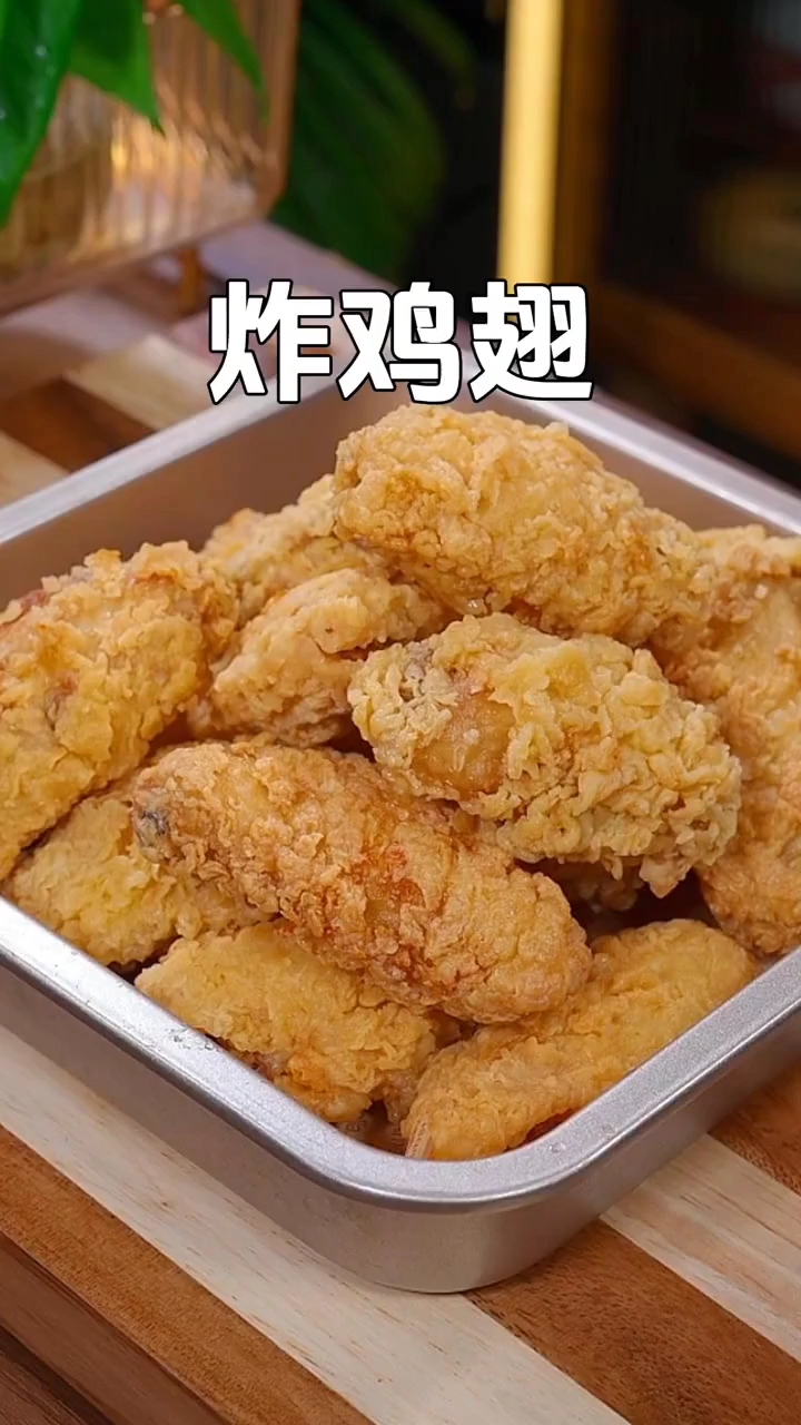 炸鸡腿