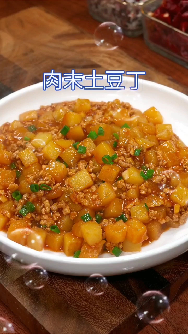 肉末土豆丁的做法