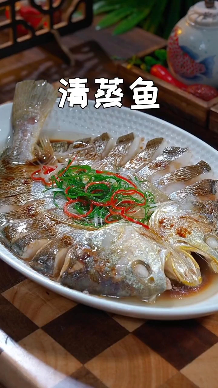清蒸鱼