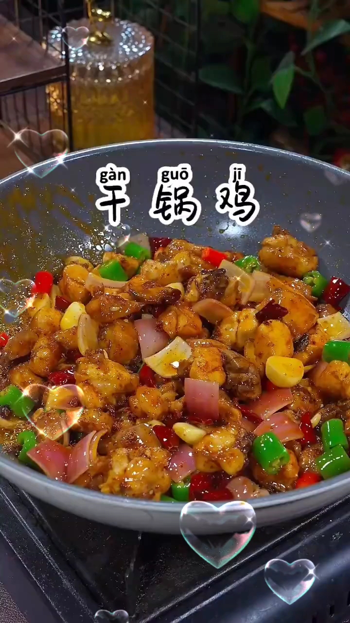 干锅鸡的做法