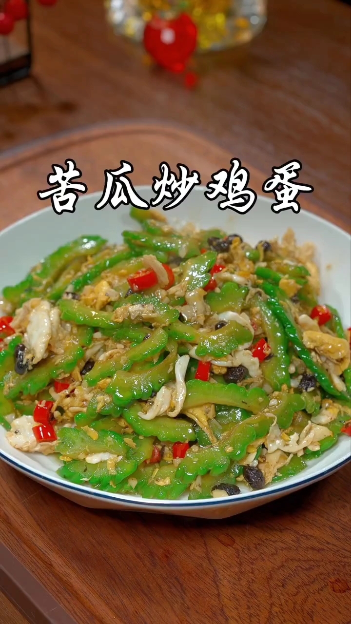 好吃的苦瓜炒鸡蛋做法