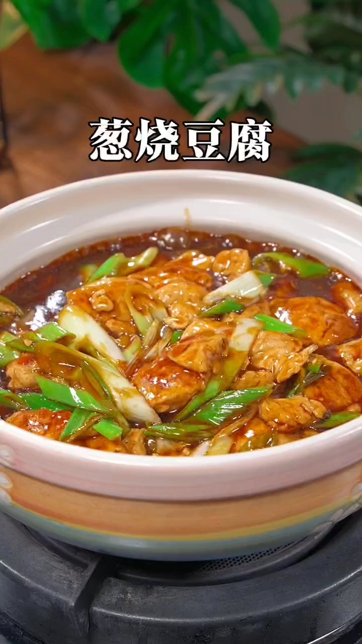 豆腐的做法