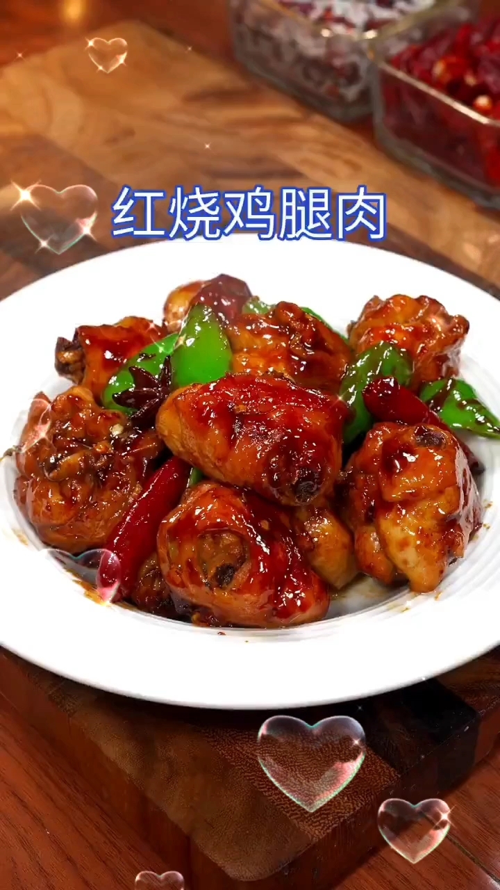 红烧鸡腿肉的做法