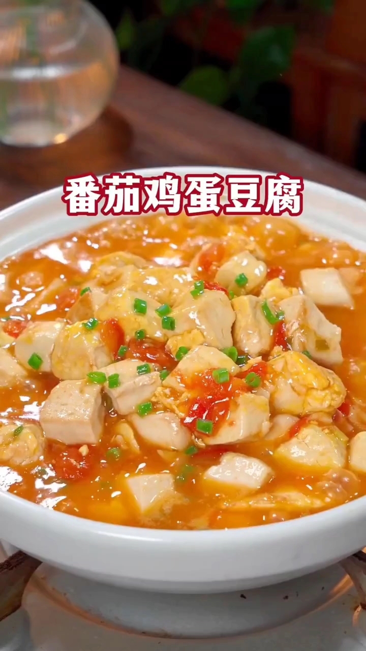 番茄鸡蛋豆腐的做法