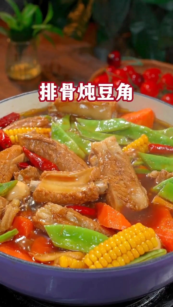 排骨炖豆角
