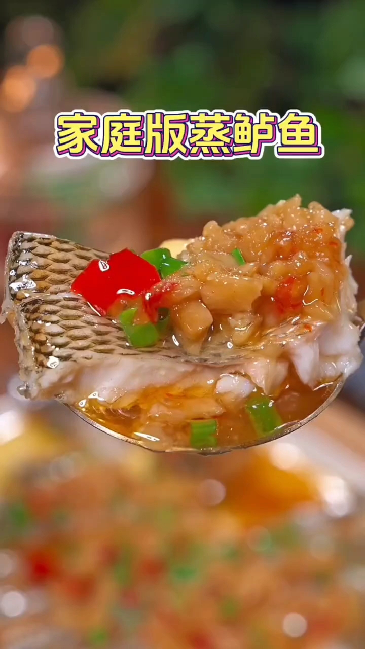 鲈鱼的做法