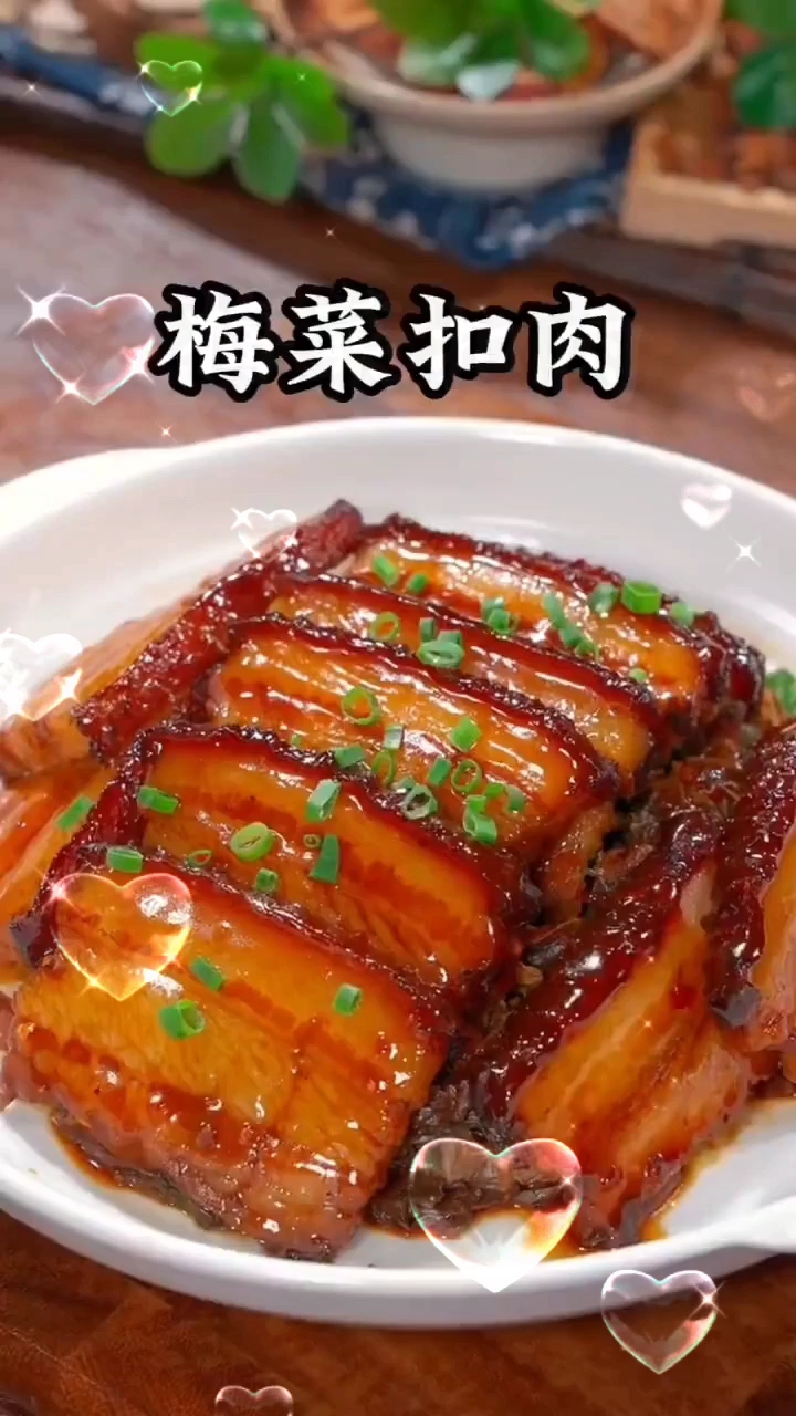 梅菜扣肉好吃易做的方法