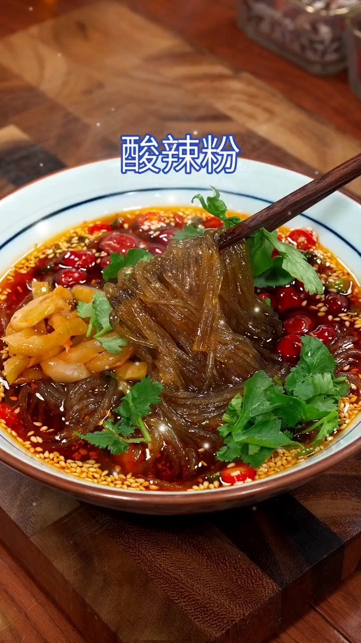酸辣粉的做法