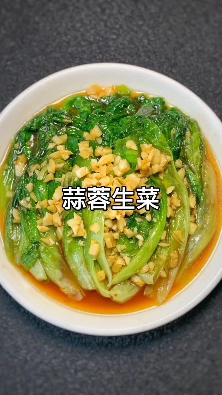 生菜的做法