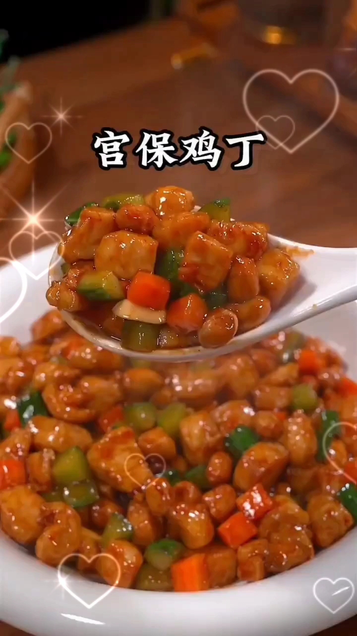 宫保鸡丁做法