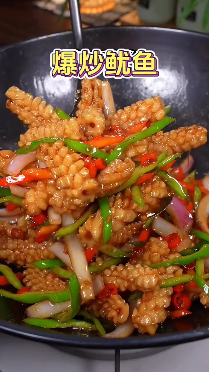 鱿鱼的做法