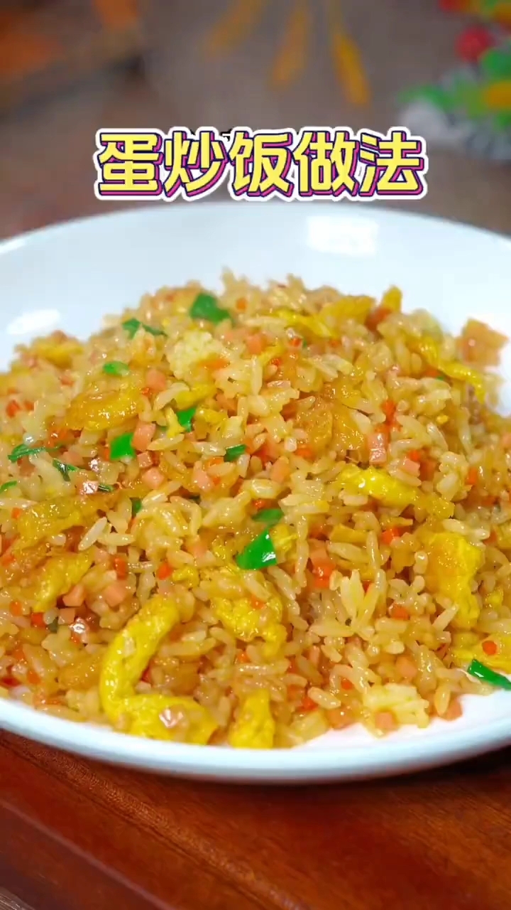 蛋炒饭好吃的做法