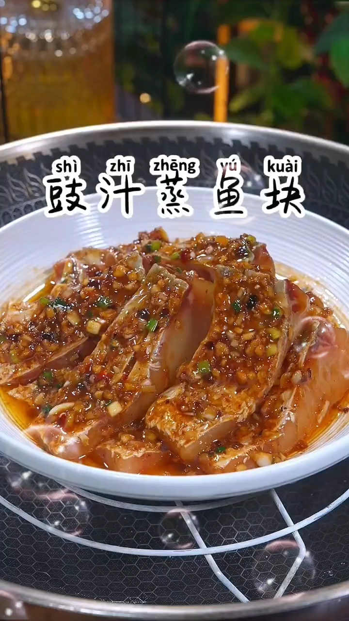 草鱼的做法