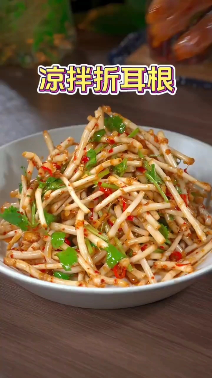 凉拌折耳根