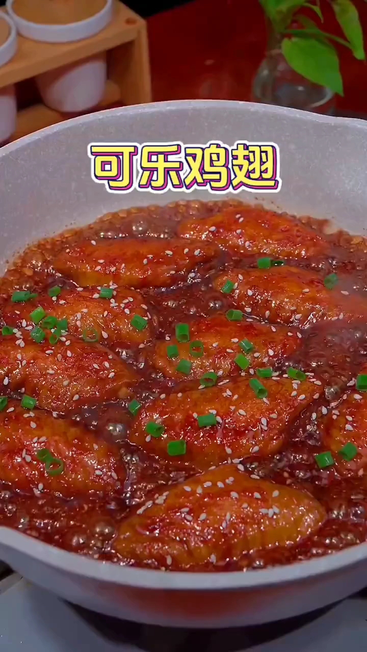 可乐鸡翅的做法