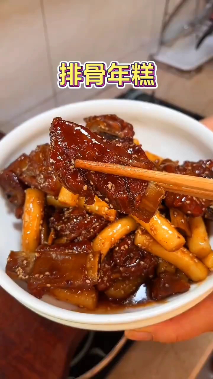 排骨年糕的做法