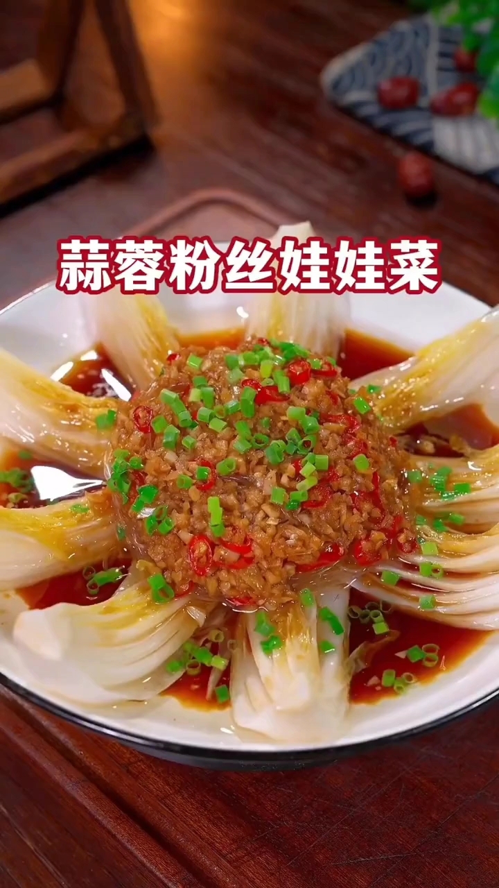 娃娃菜的做法