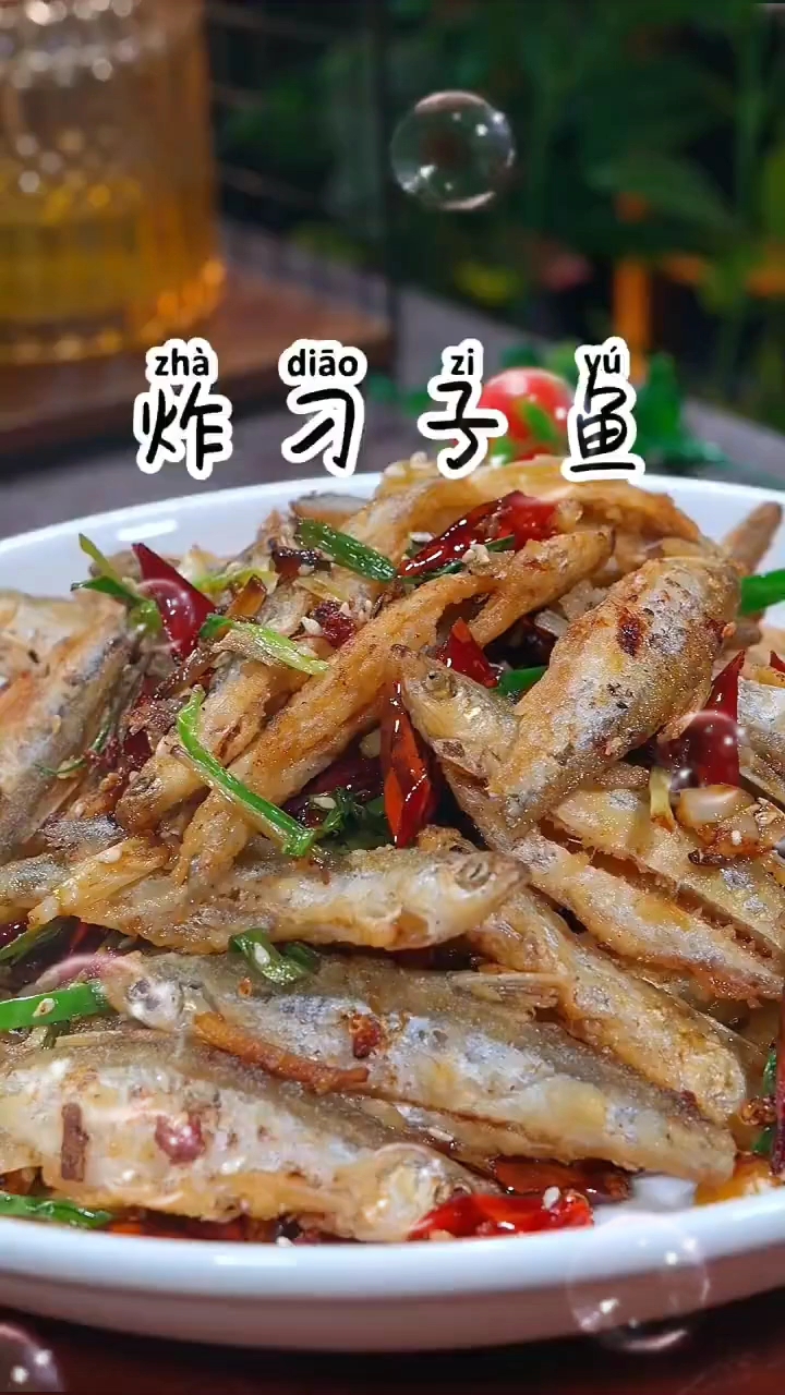 小鱼的做法