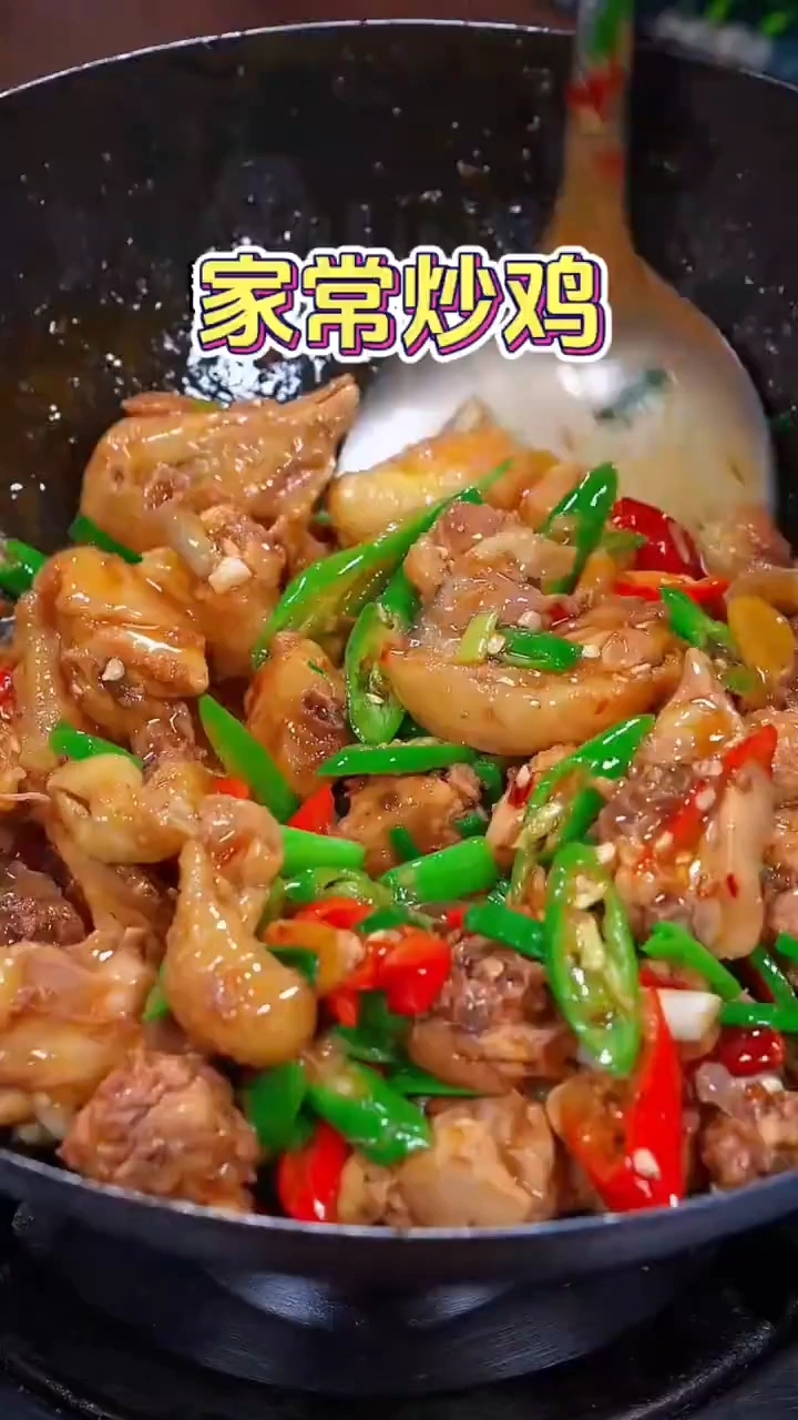 炒鸡的做法