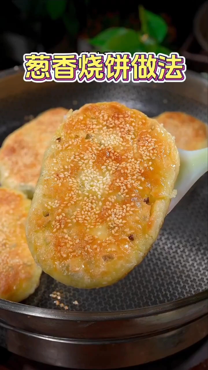 烧饼好吃的做法