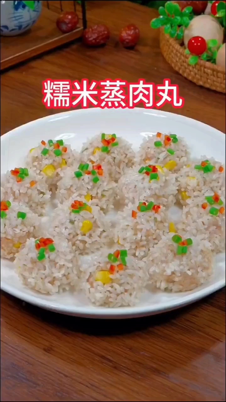 糯米蒸肉丸的做法