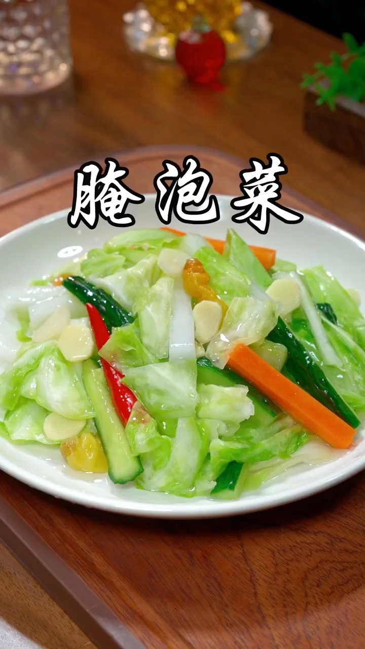 泡菜的做法