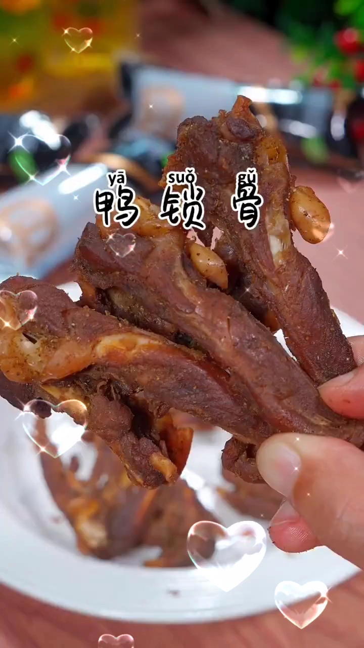 鸭锁骨