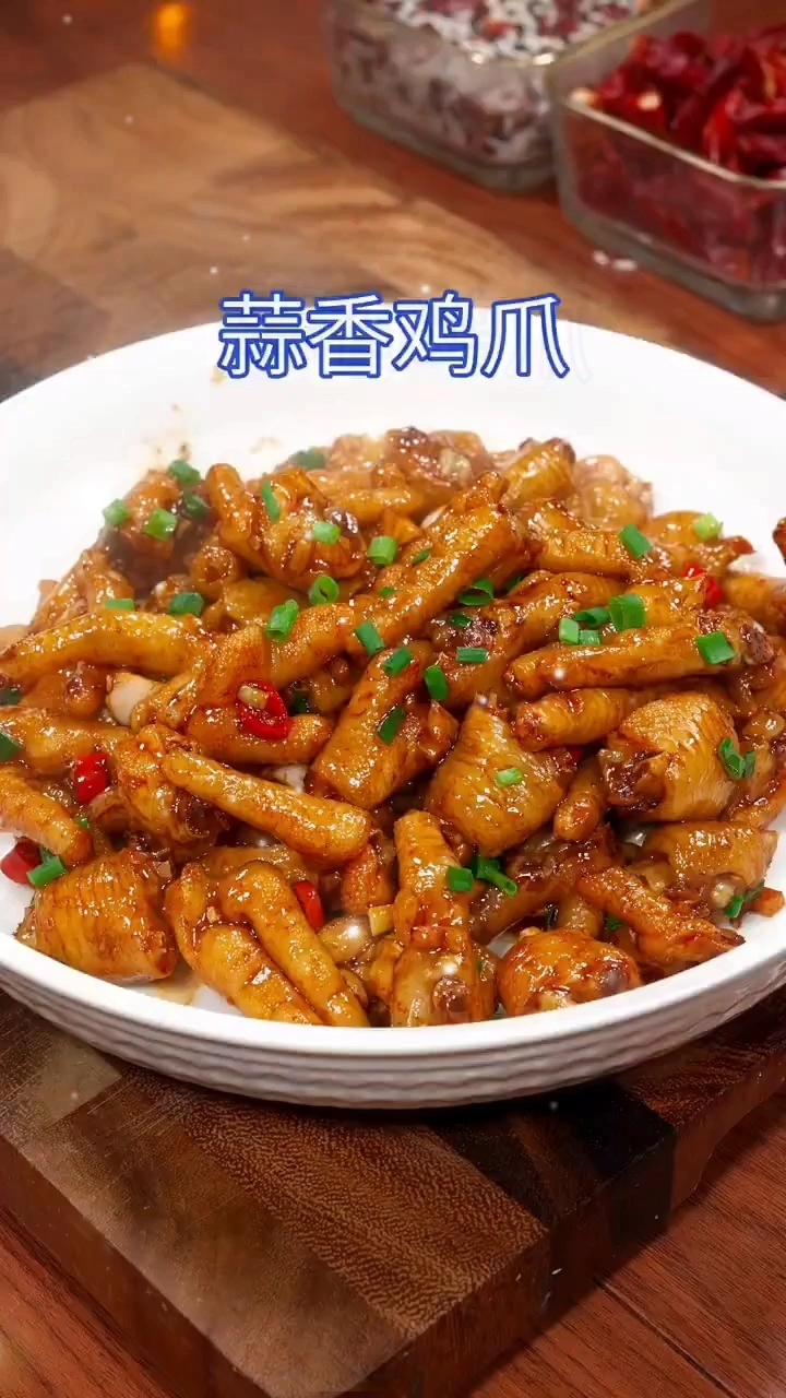 蒜香鸡爪的做法