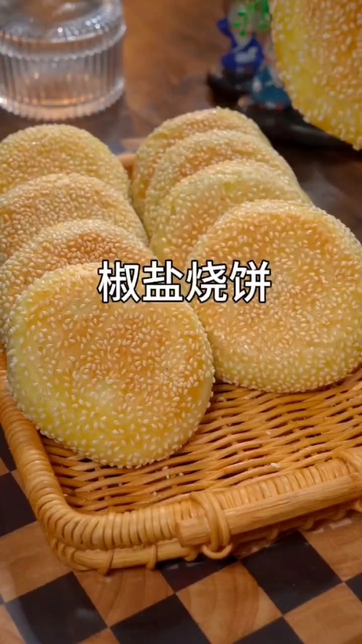 烧饼的做法
