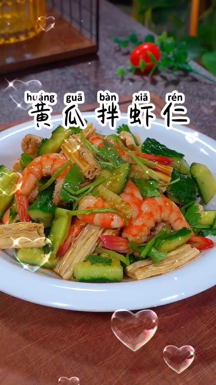 凉拌菜