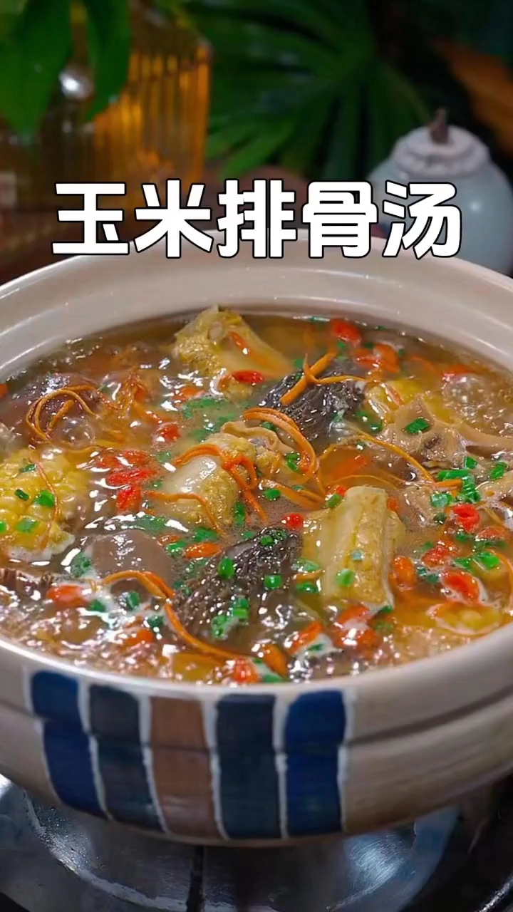 玉米排骨汤