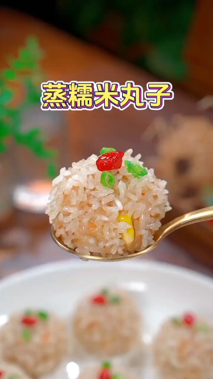 糯米丸子的做法