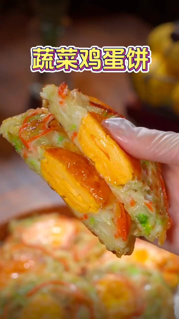 咸菜蔬菜饼