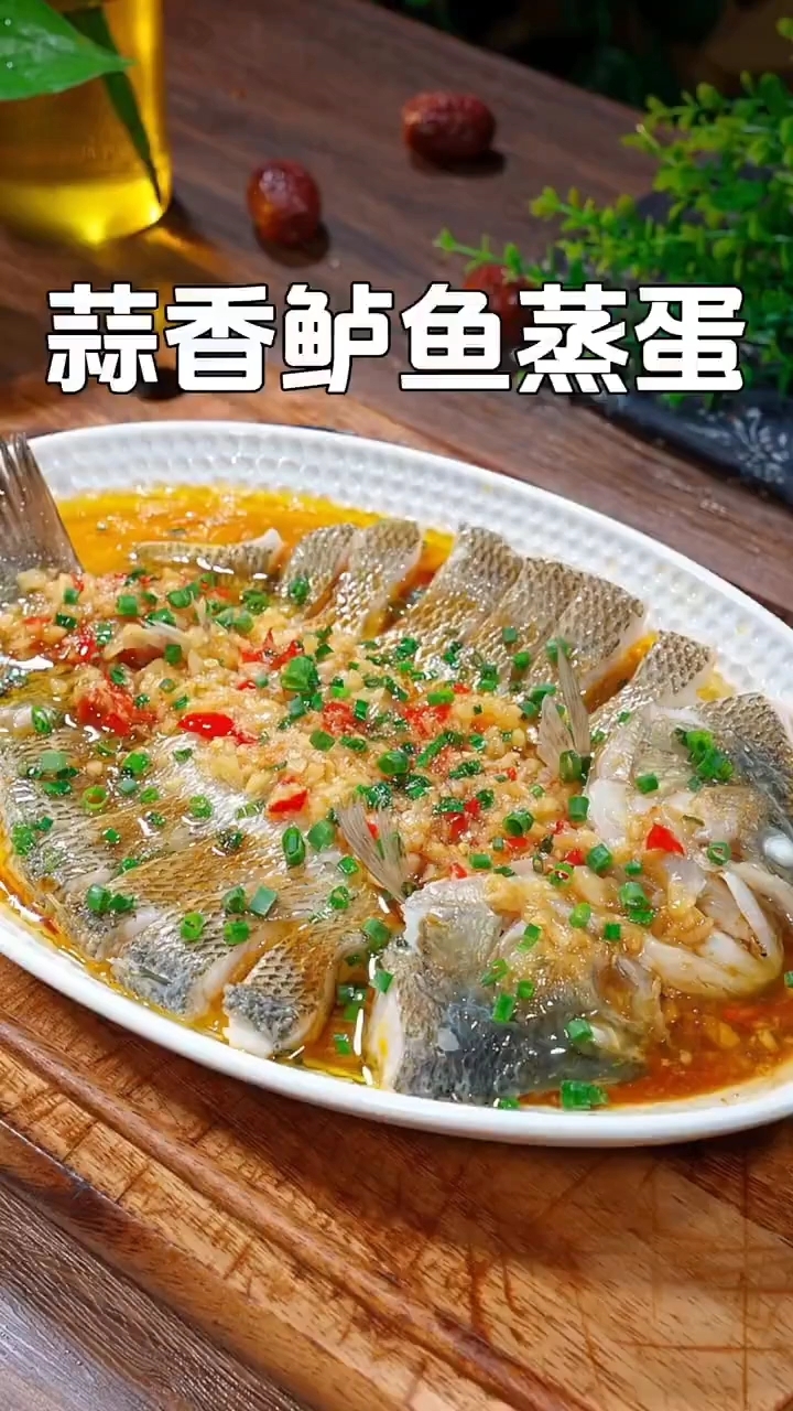 鲈鱼的做法
