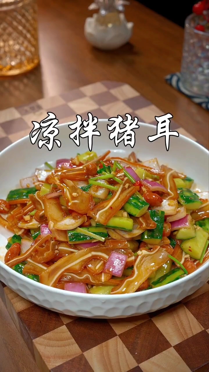 凉拌猪耳